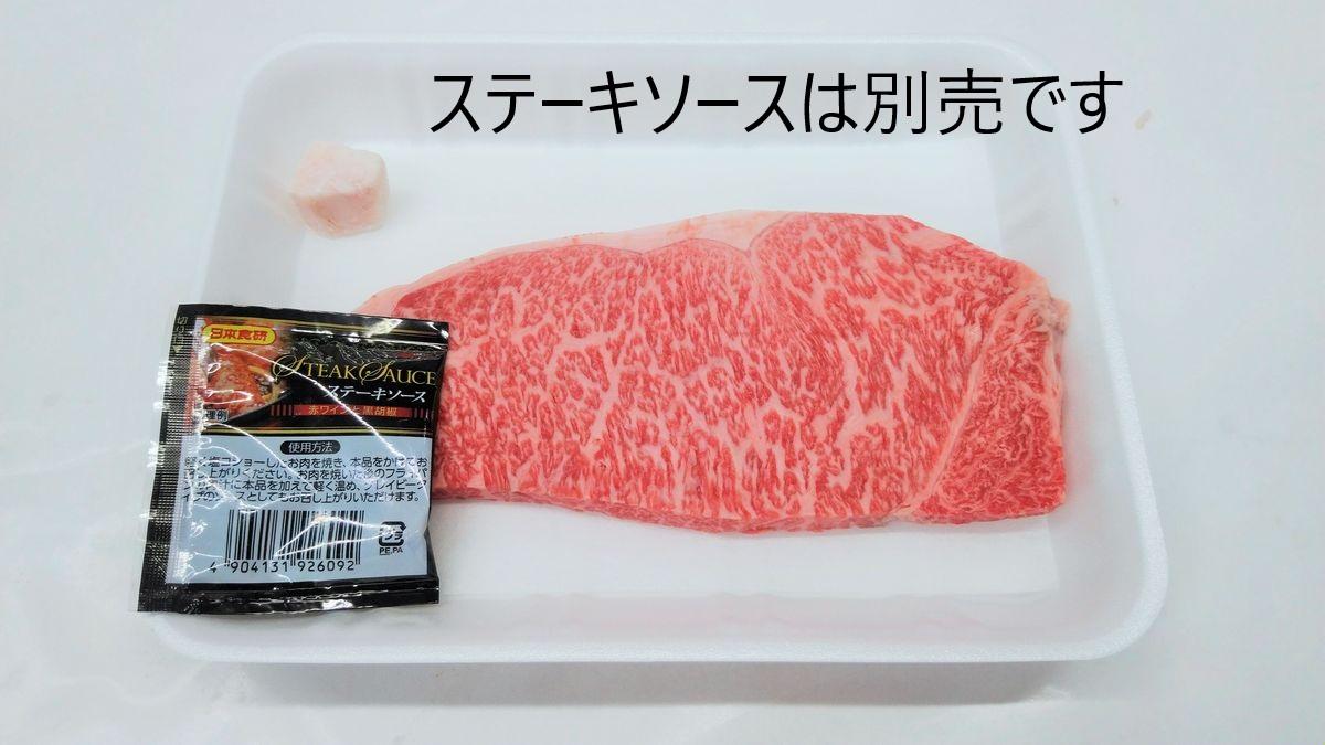 12 特選黒毛和牛　ロース (ステーキ用) １枚200g