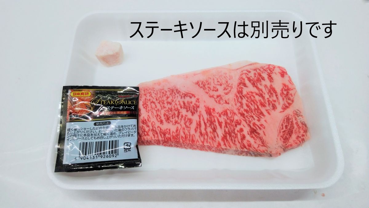 13 極上黒毛和牛 ロース (ステーキ用) 1枚200g