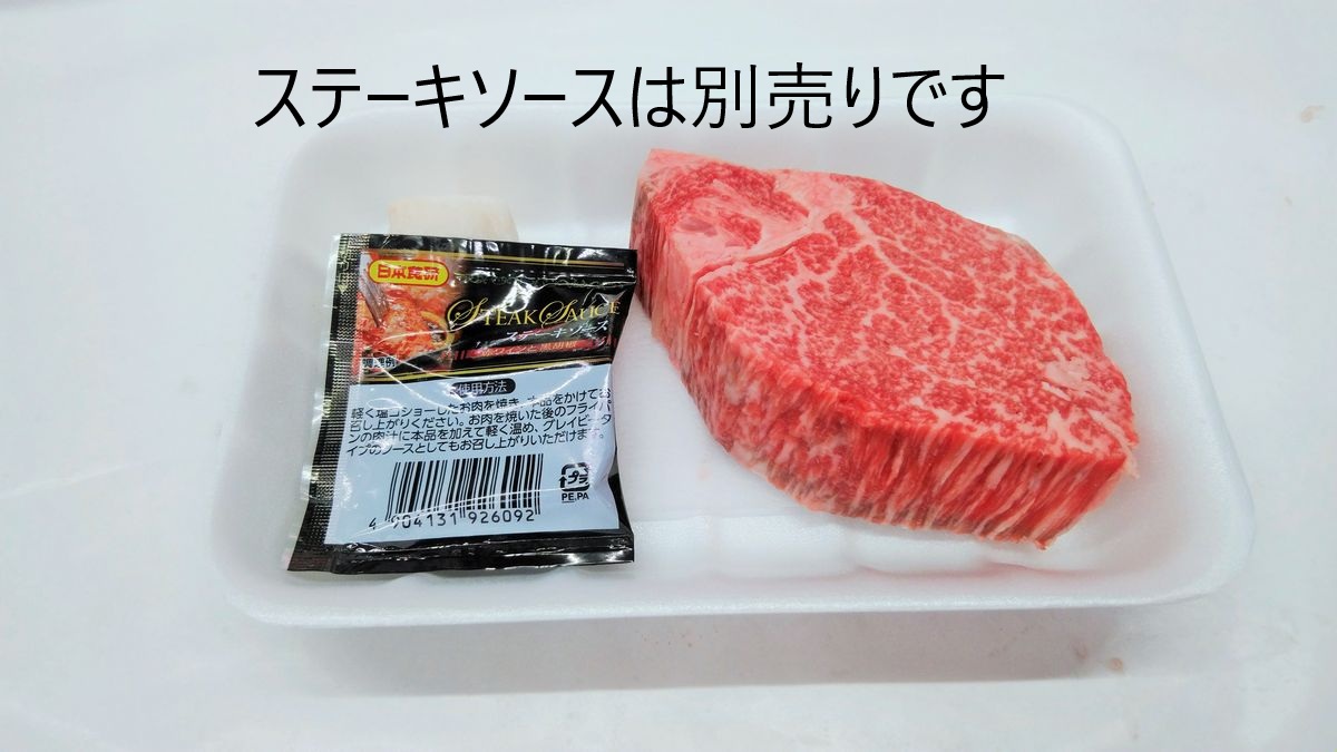 14 特選黒毛和牛 ヒレ (ステーキ用) 1枚150g