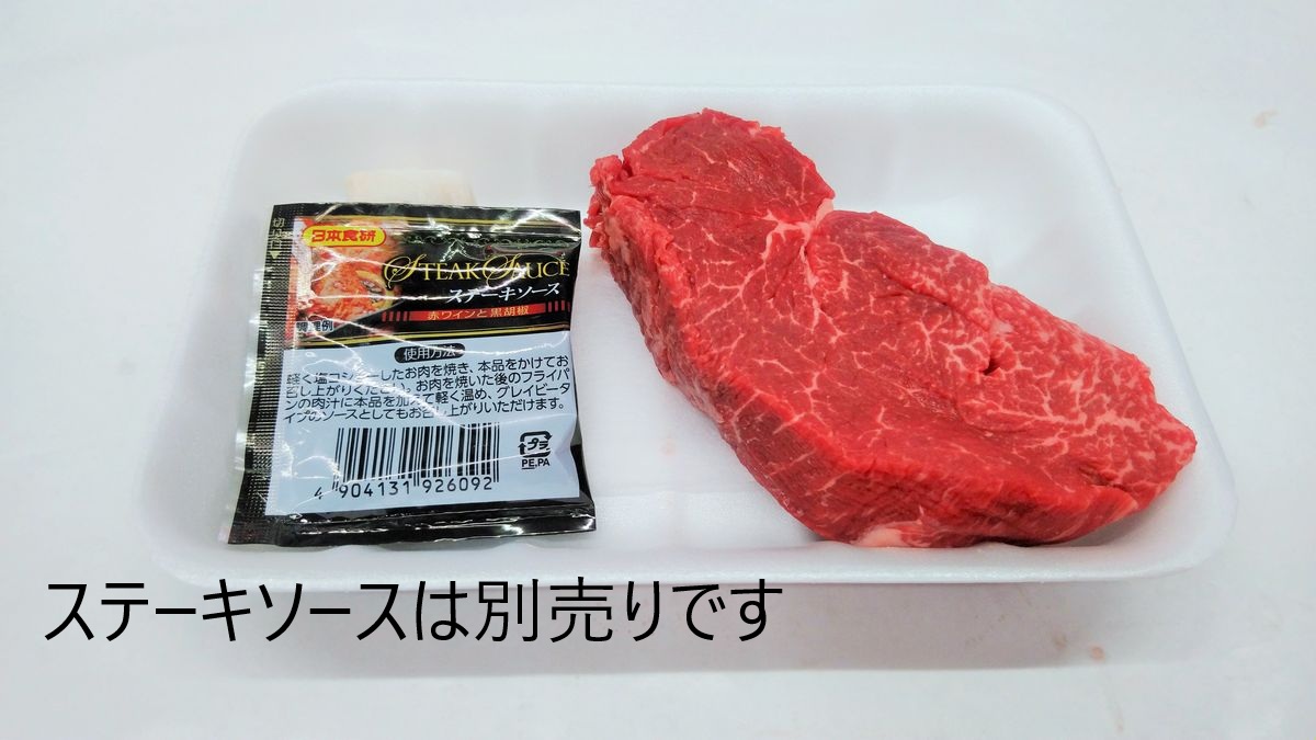 15 極上黒毛和牛 ヒレ (ステーキ用) 1枚150g